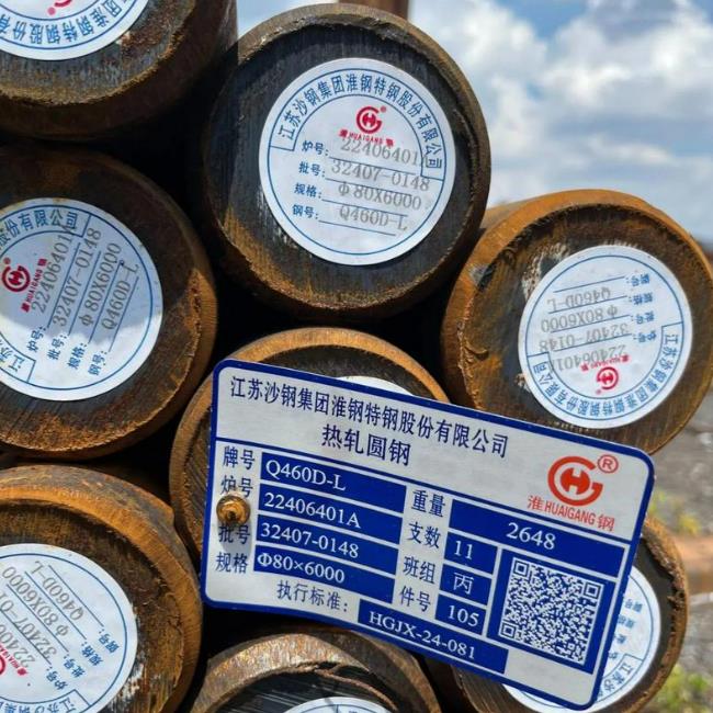 Q460D-L圆钢现货批发